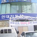 개포점현대자동차 이미지