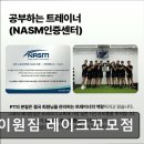 에이원짐 레이크꼬모점 | 동탄 헬스장 에이원짐 레이크꼬모점 에이원짐, 전문적인 퍼스널트레이닝 제공