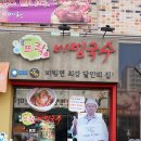 국수뜨락