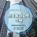 래미안희망공인중개사사무소 이미지