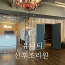 이마트24 일산스타타워점 | 일산 파주운정 유니티산후조리원 오페라룸 1주 후기
