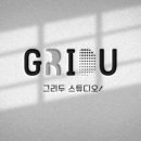 그리두스튜디오