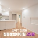 정릉25 | 성북구 정릉동에 위치한 정릉풍림아이원 25평 인테리어 현장