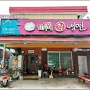 임가네칡냉면 이미지