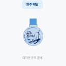 수협 앞 교통섬 | 하반기 10월 제주도 풍차런 마라톤 10k 5K 일정 및 접수정보 총정리