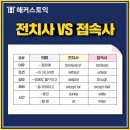 접속사 티스토리