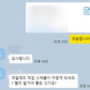 대건산업 | 전주대건 신협 자기소개서 대필 및 첨삭 합격 후기