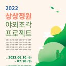 상상의정원
