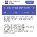 벤츠 화재 청라아파트 대피소 현재 이미지