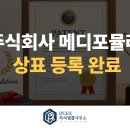 주식회사 포뮬라