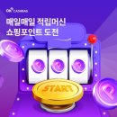 오케이쇼핑