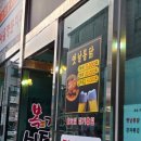 복가마솥시장통닭 - 동대문구 홍릉로5길 7 | 복가마솥시장통닭