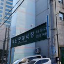 독산장례식장