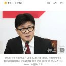 [속보] 한동훈, 당원 게시판 논란에 "당대표 흔들고 끌어내리겠다는 것" 이미지