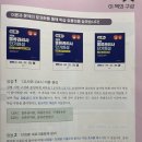 박문각 물류관리사_화물운송론 | 신지원 EBS물류관리사 단기완성 인강 교재 솔직 후기