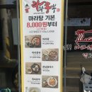 개인 | 천안 안서동 호서대 마라탕 마라샹궈 맛집 라화쿵부 솔직 후기 / 천안 핫플 가성비 맛집 / 서이추 환영!