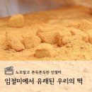 공주 인절미 1624 미터 이미지