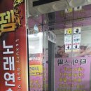젬 노래연습장 네이버블로그