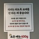 신촌정육점