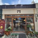 전현필식당 이미지