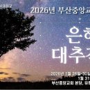 은혜의 대추격전_화 이미지