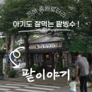 편백로-2 이미지