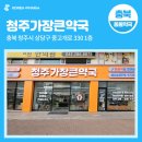 가장큰약국 이미지