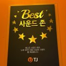 마실노래연습장 이미지