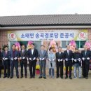 송곡경로당 이미지