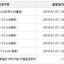 그린항공여행사 이미지