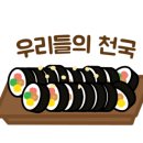 제이꼬마김밥