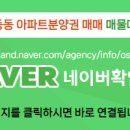 중흥에코시티부동산중개사무소 이미지