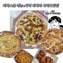 피자스쿨 의정부금오 | 피자스쿨 메뉴 및 가격 배달 솔직 후기