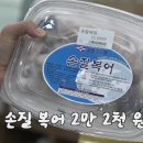 강릉시수산업협동조합 수산물직매장 이미지
