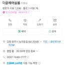 더윤헤어살롱