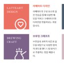 바리스타 기초자격증 이미지