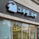 그루밍, 모아 이미지