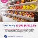 퍼펙트베이스볼 이미지