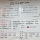 광양돌판한우 이미지