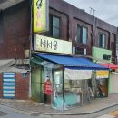 서서울분식