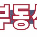 부자만드는공인중개사사무소 이미지