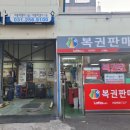 로또차사랑카