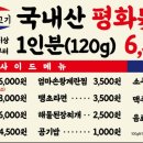 평화생고기