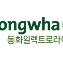 (주)동화소재 이데일리