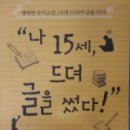 병덕농장 | 월요일의 아이들(중2, 2018. 6.17~8.13)