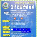 수원중부경찰서 모범운전자회 회원모집 공고 - 2024年01月22日(월) 이미지