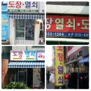 천국열쇠도장 - 안양시 동안구 관악대로287번길 14 | 천국열쇠도장