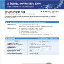 [300V / 80℃ / UL, cRUus, CE] UL 1007 이미지