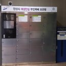 도서관무인택배함 이미지