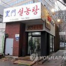 이문 설농탕 이미지